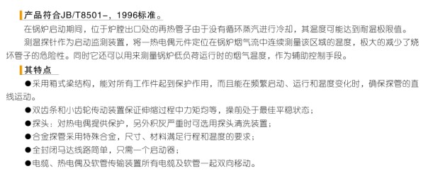RHXTW一5型測溫探針1.jpg