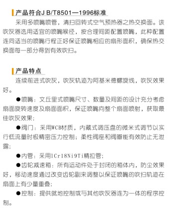 RHXKR-5型空預(yù)器吹灰器1.jpg