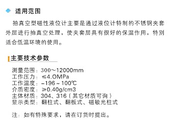 抽真空型磁性液位計1.jpg